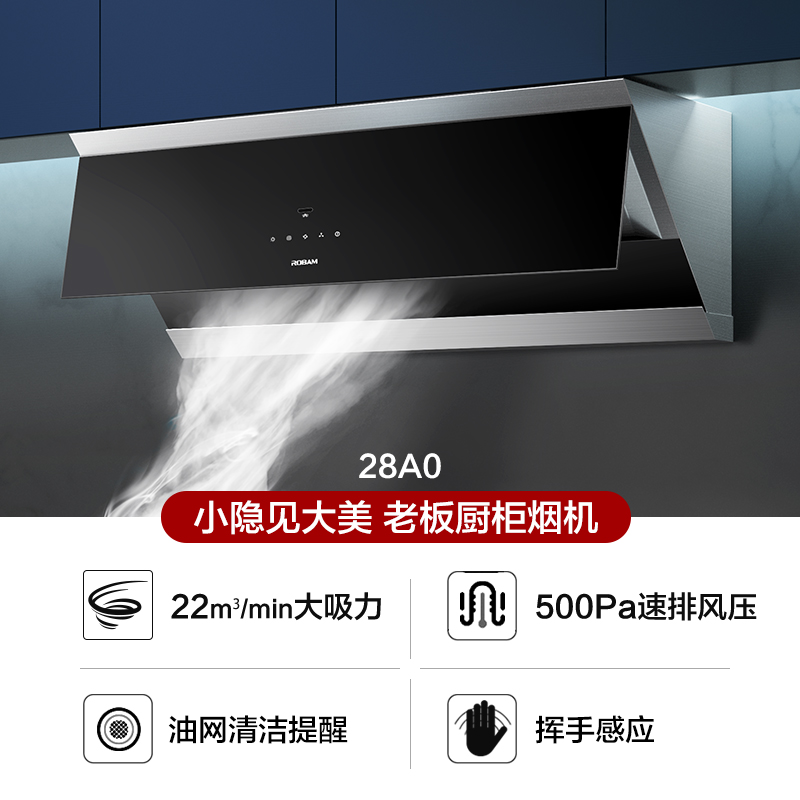 老板欧奕专卖店老板28A0油烟机侧吸式家用抽吸排脱牌油机厨房烟机大吸力电器1