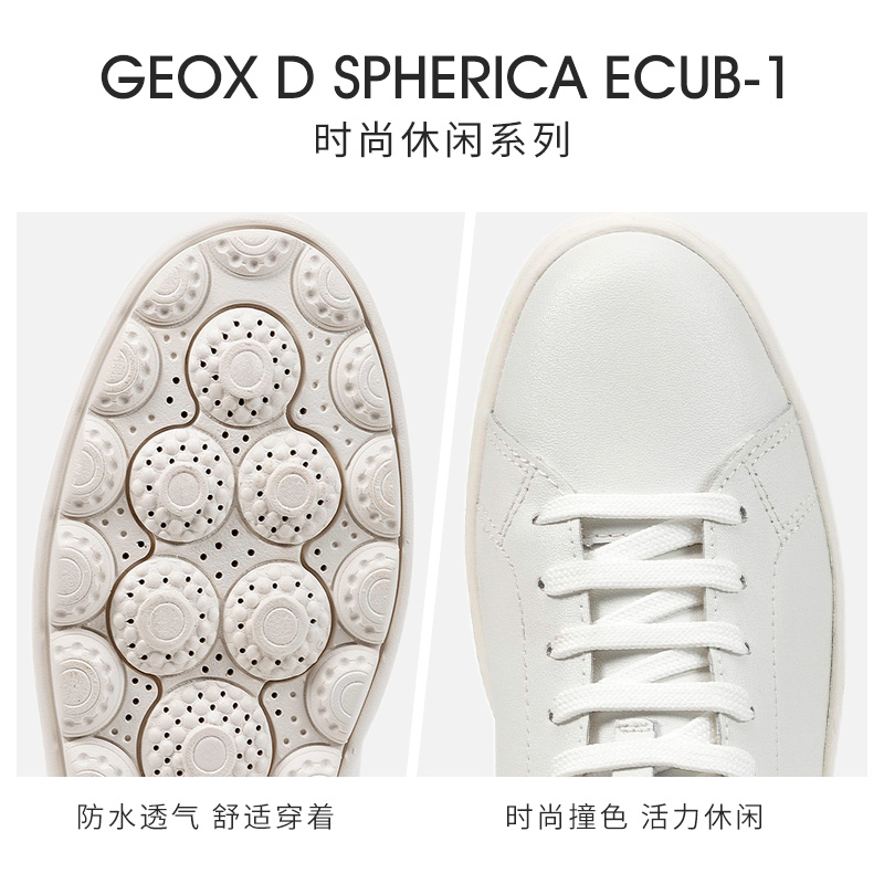 GEOX杰欧适女鞋2024春夏新款舒适休闲鞋SPHERICA ECUB-1 D45WEA - 图3