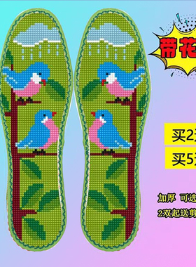 加厚十字绣鞋垫半成品手工纯棉