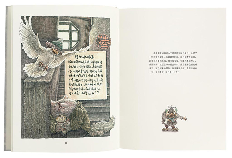 【现货正版】野生动物在长春第一辑(精) 史航著吕欣画 认识海洋动物绘本幼儿园小学生儿童课外阅读野生动物漫画故事书籍DK云图推荐