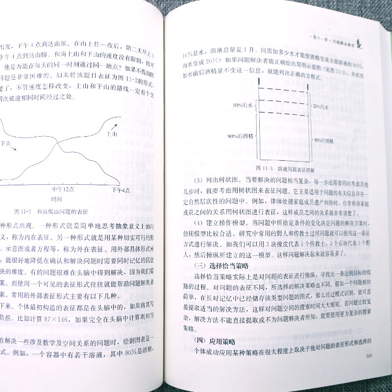 【现货正版】2025考研333教育学综合 333教育学考研教育学王道俊郭文安外国教育史教程吴式颖教育心理学张大均中国教育史孙培青-图3