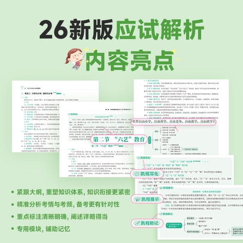 Откройте для себя товары в первую очередь] 2026 Xu Ying 333 Экзаменационные анализы комплексного аспиранта