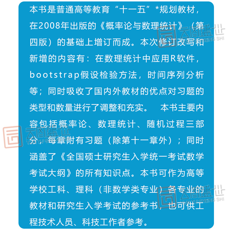 【现货正版】概率论与数理统计浙江大学第五版盛骤教材+习题全解指南高等教育出版社概率论与数理统计第5版辅导讲义考研数学一三-图0