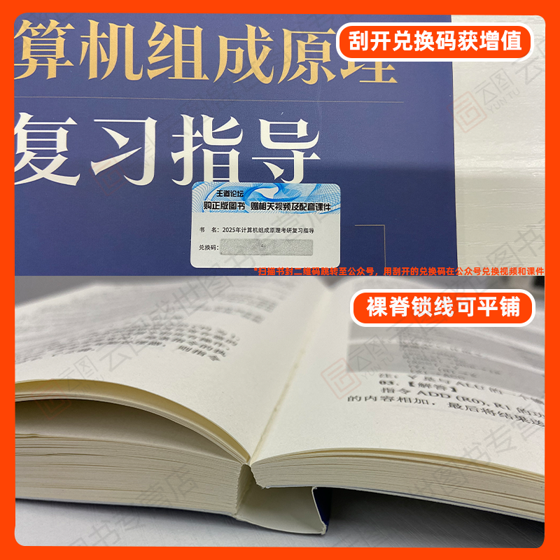 现货速发】2025王道考研408计算机考研全套4本计算机网络组成原理数据结构操作系统专业基础综合考试历年真题解析课程 - 图2