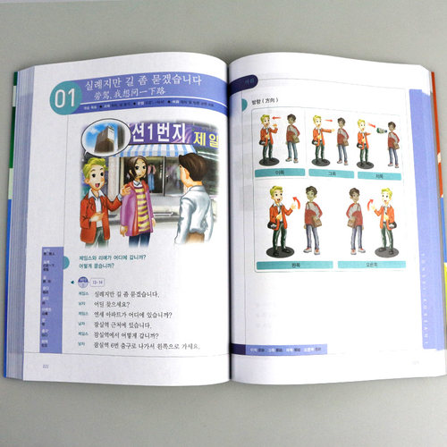 现货官方正版 延世大学韩国语教材1册新标准韩语自学入门教材零基础初级韩文书 韩语topik考试学生用书韩语原版书籍韩国语学习教材 - 图2