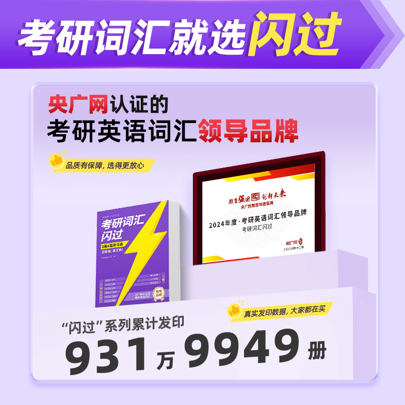 【云图】2027考研英语词汇闪过考研英语一二词汇书单词书默写本大纲5500词长难句高频词乱序版搭2027考研真相历年真题红宝书