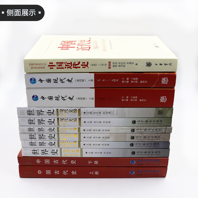 【现货正版】2025考研历史学313历史学基础考研教材11本中国现代史王桧林近代史李侃中国古代史朱绍侯世界古代史吴于廑可搭长孙博 - 图2