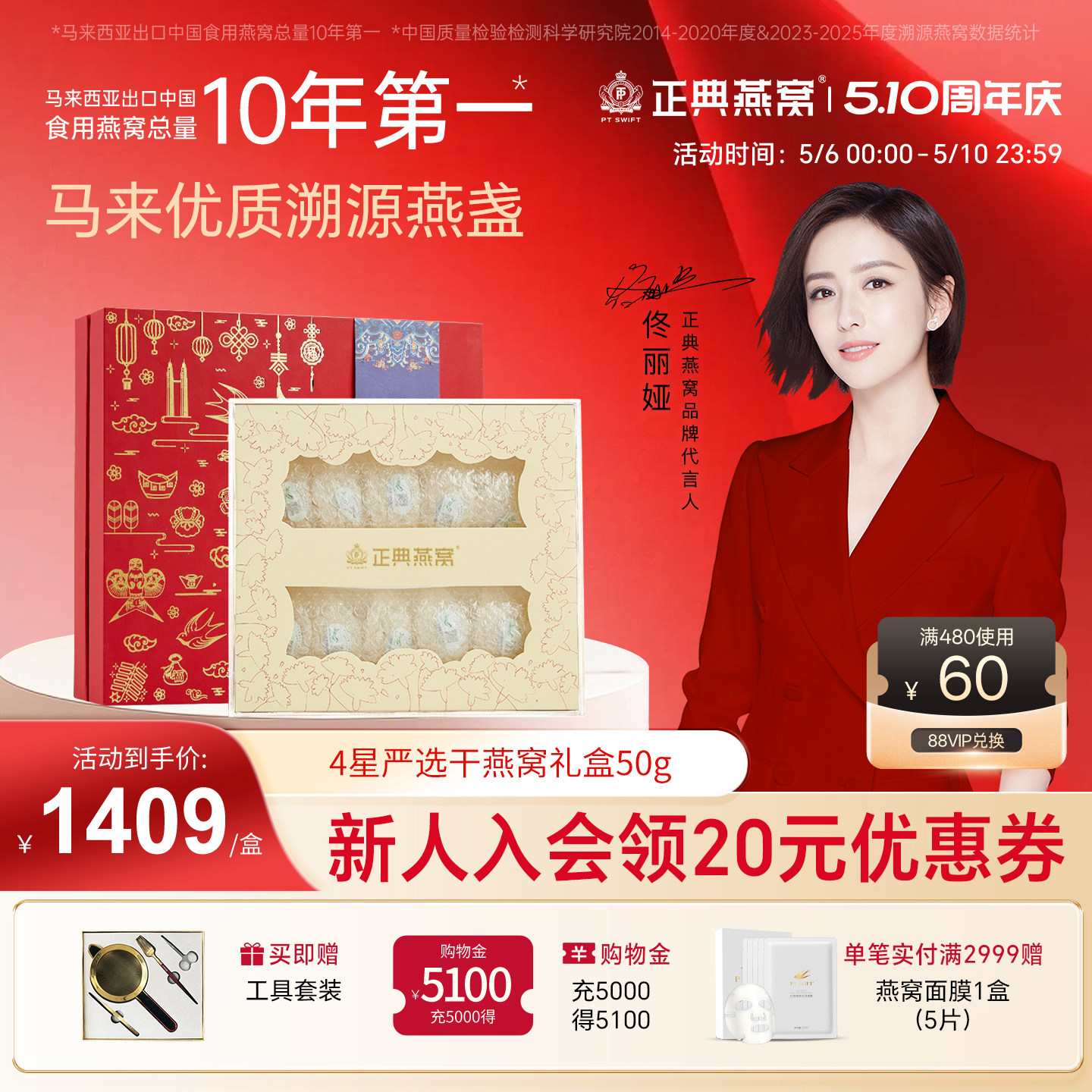 【礼盒】正典燕窝干盏马来西亚严选燕窝50g官网正品送长辈礼