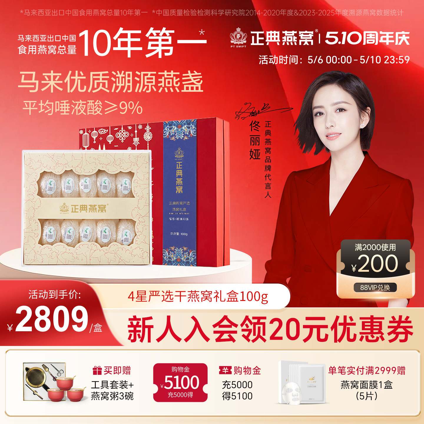 【礼盒】正典燕窝严选进口燕窝干盏100g旗舰店官网正品送礼