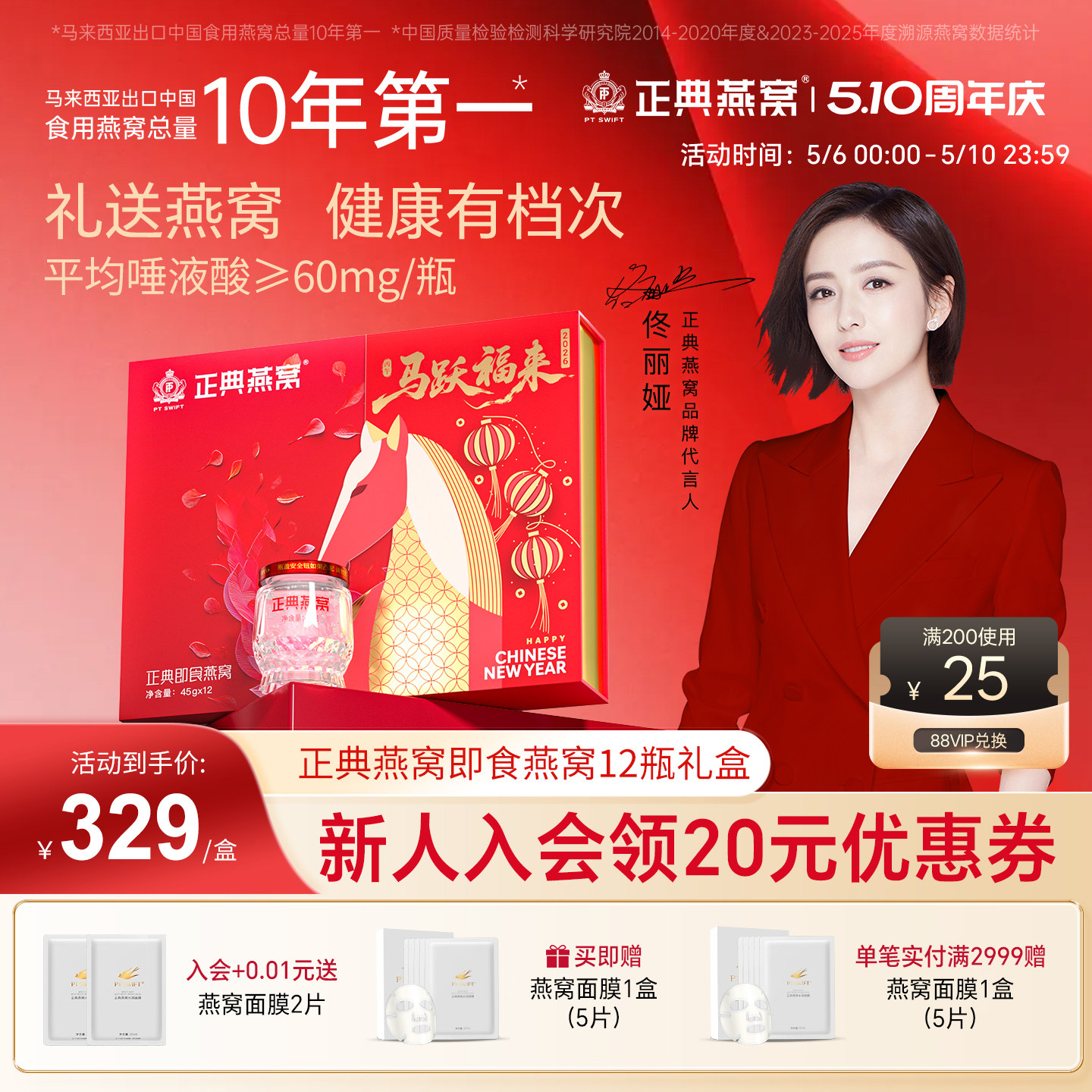 【母亲节礼物】正典即食燕窝礼盒45g*12瓶官方旗舰店正品滋补礼