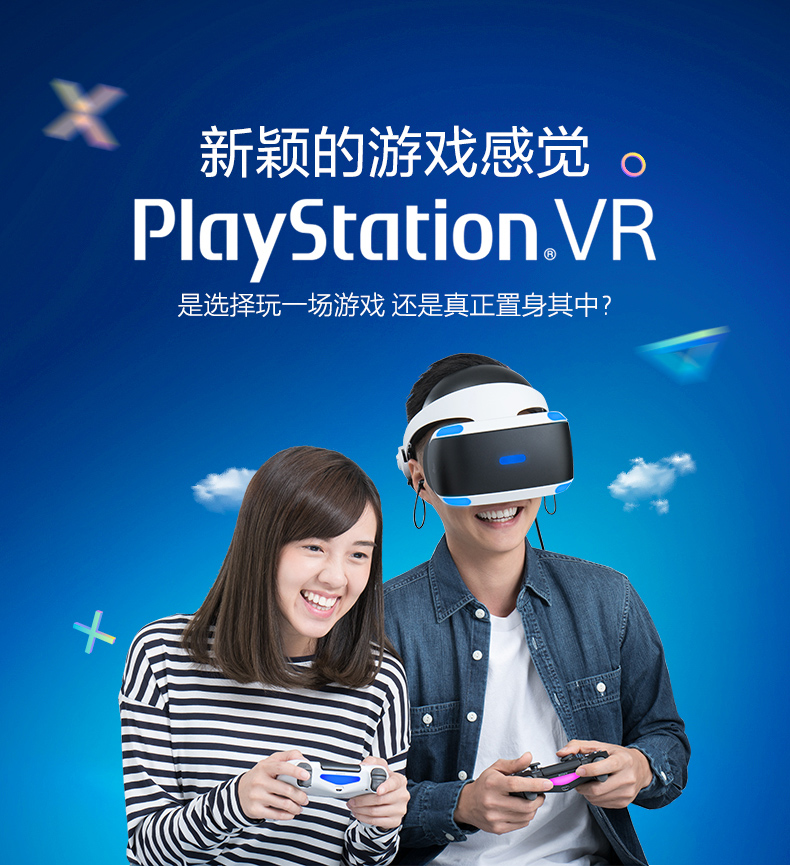 Sony/索尼二手PS4 PS5 VR虚拟现实头盔头戴式一代二代 3D游戏眼镜 - 图3
