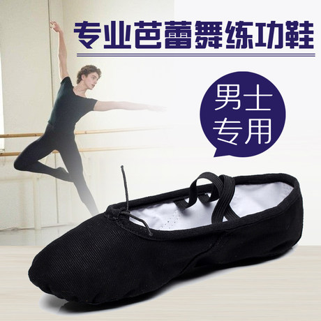 ballet shoes for boys