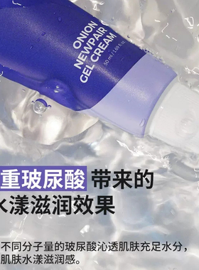 韩国isntree洋葱淡化痘痕修复霜