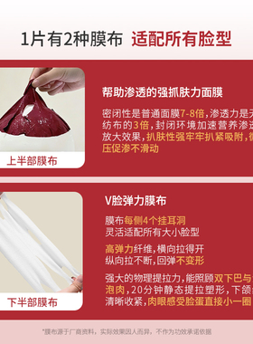 韩国铂妍妥734无痛小脸面膜提拉V脸淡纹反重力紧致弹力改善法令纹