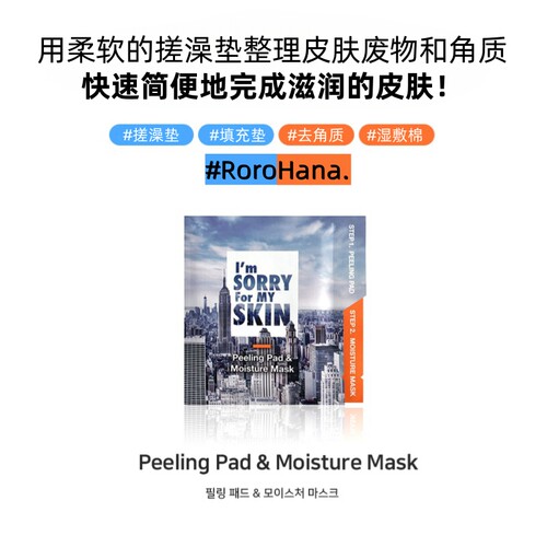 韩国直邮#Imsorryformyskin急救保湿补水果冻啫喱面膜舒缓亮白 - 图2