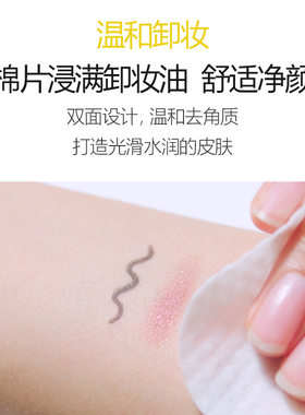 韩国#Ariul艾藜儿眼唇卸妆水卸妆湿巾艾黎儿脸部卸妆便携彩妆清洁