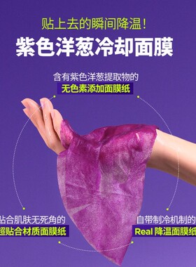 韩国院线水光补水保湿面膜