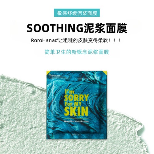 韩国直邮#Imsorryformyskin急救保湿补水果冻啫喱面膜舒缓亮白 - 图3