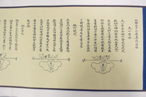 Yang Gong Calligraphy 70 Second Bureau Real Aucpoint Water Fatu Yang