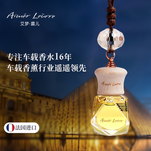 2026新款香型旗舰店正品卢浮宫车载香熏汽车香水车内香氛精油挂件 - 图3