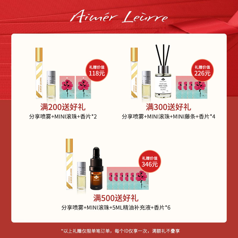 艾梦露儿无火家用室内持久卧室香氛 艾梦露儿香熏香料