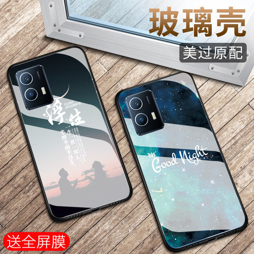 适用qoou5手机壳新款vivo iqoou5x钢化玻璃镜面保护套iqooU5e镜头全包防摔硬壳iq00男女生简约U5个性时尚街灯 - 图0
