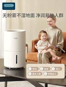 German humidifier fog-free air small house cold evaporative machine new bedroom silent pregnancy woman baby indoor