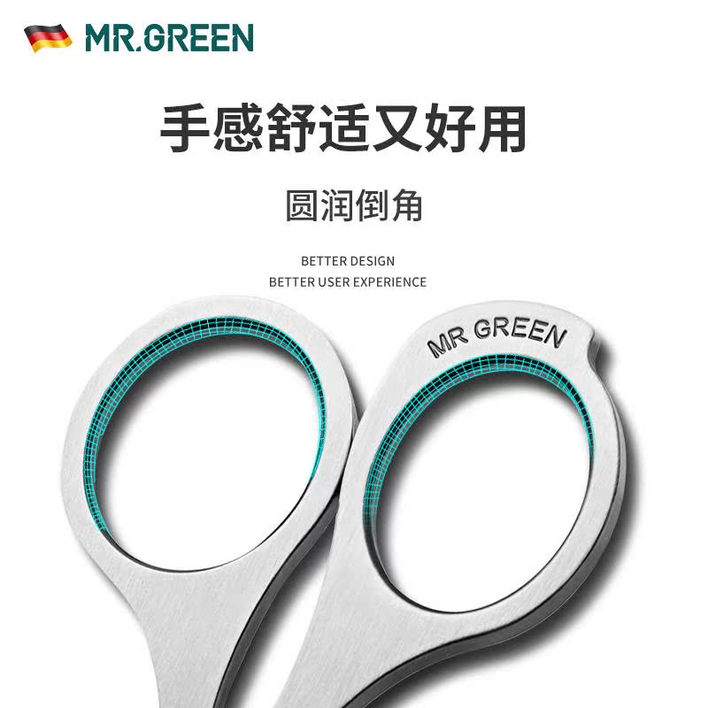 德国MR.GREEN不锈钢剪鼻毛剪刀修剪器胡子手动男士 圆头男用 手动 - 图3