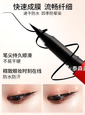 泰国TR眼线笔泰国防水防汗眼线笔