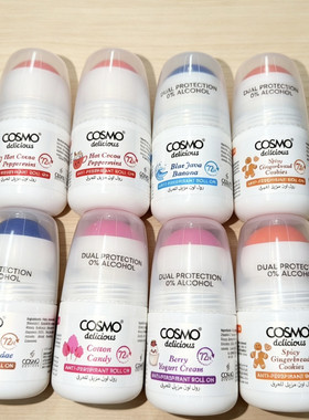 最新款库斯迪拜进口Cosmo止汗莫止香体膏哩清爽男女士50ml无酒精