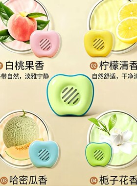 马桶香薰贴除臭持久留香