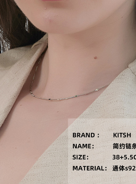 KITSH女极简时尚简约细链条项链