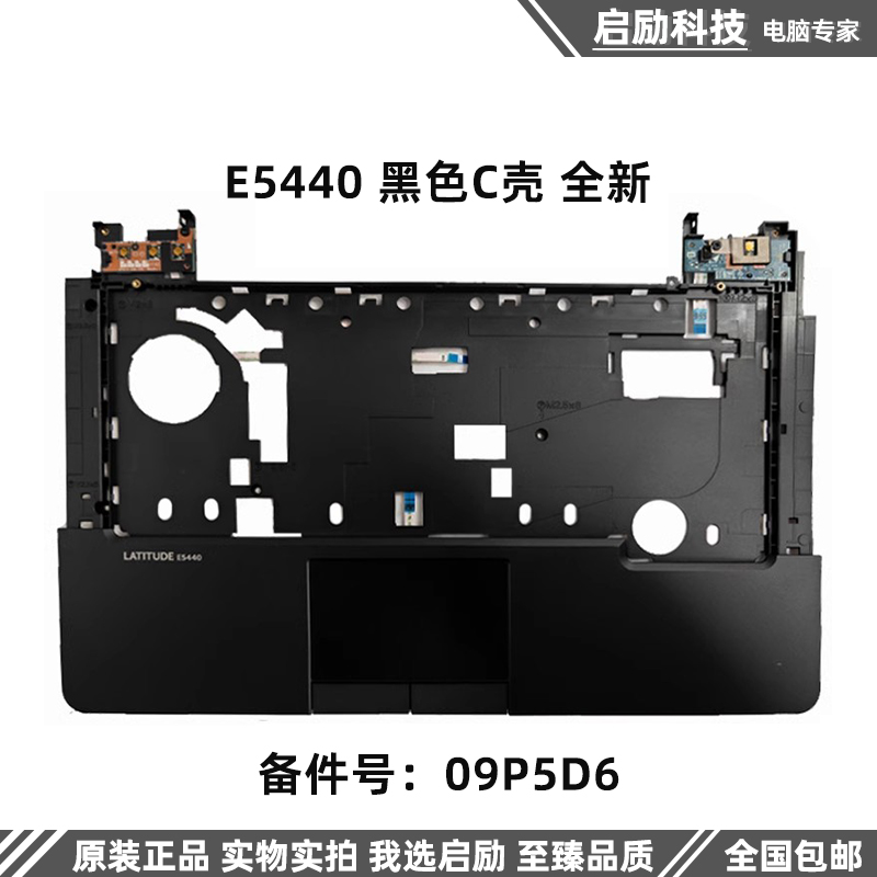 Dell/戴尔 Latitude E6440 E7440 E5440 E7450 C壳键盘 外壳 D壳 - 图3