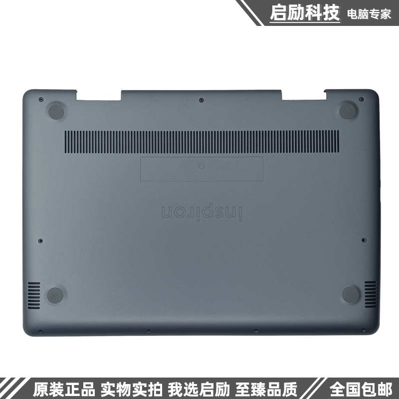 戴尔 DELL 灵越 Inspiron 14 5481 2 in 1 A壳 B壳 D壳 外壳 - 图2