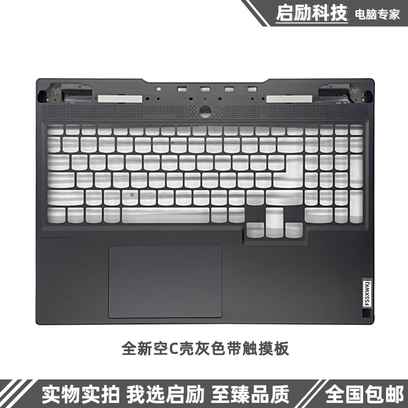 适用联想拯救者Y9000X R9000X 2022款 A壳 C壳键盘 D壳外壳触摸板,淘宝优惠券,粉丝福利购,淘宝优惠卷