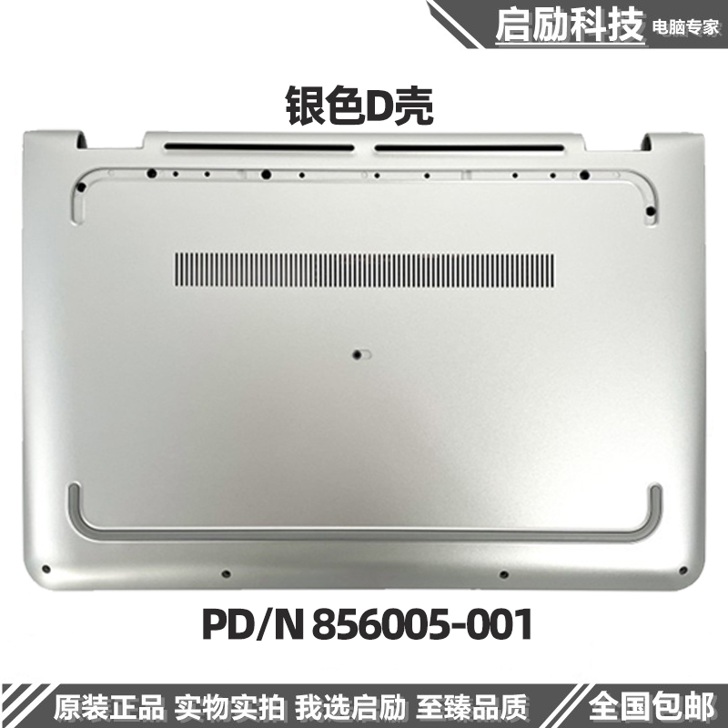 全新 惠普 HP Pavilion X360 13-u M3-u A壳C壳D壳B壳 TPN-W118 - 图3