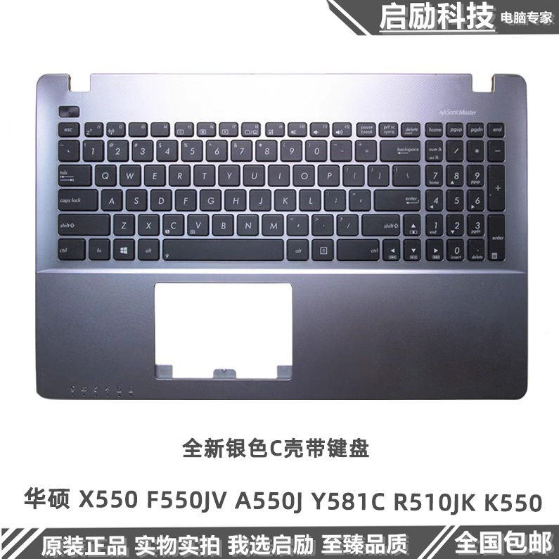 全新ASUS华硕 X550 F550JV A550J Y581C R510JK K550 C壳键盘外壳-图1