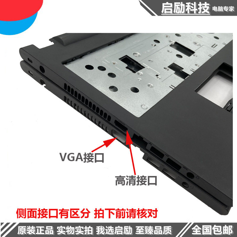 戴尔 灵越15 3541 3542 3543 V3549 A壳B壳C壳D壳 外壳 屏轴 喇叭,淘宝优惠券,粉丝福利购,淘宝优惠卷