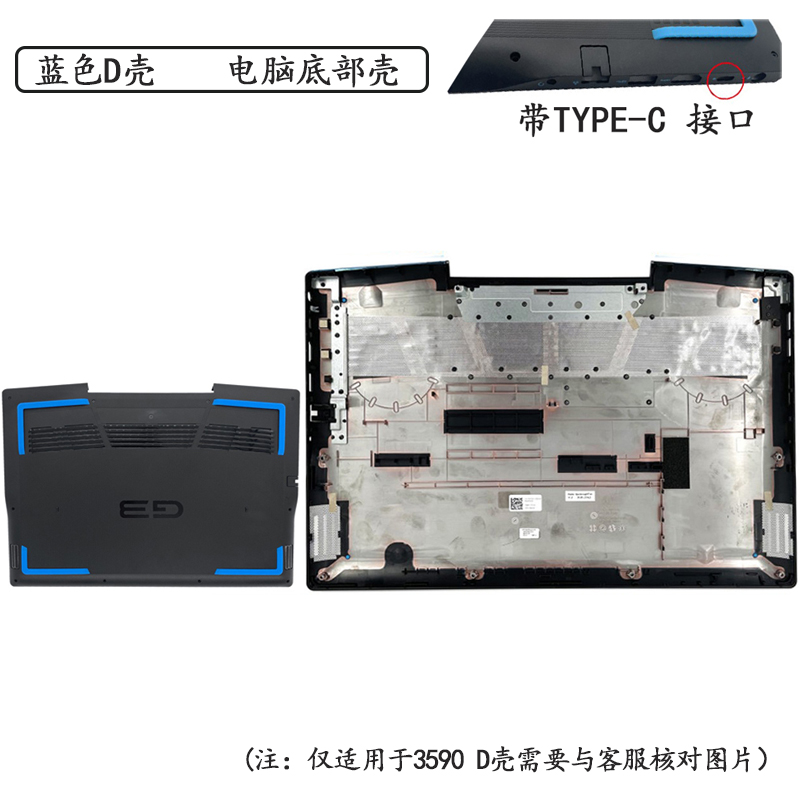 戴尔 DELL游匣 G3 3500 3590 A壳外壳 B壳 C壳 D壳键盘屏后盖-图3