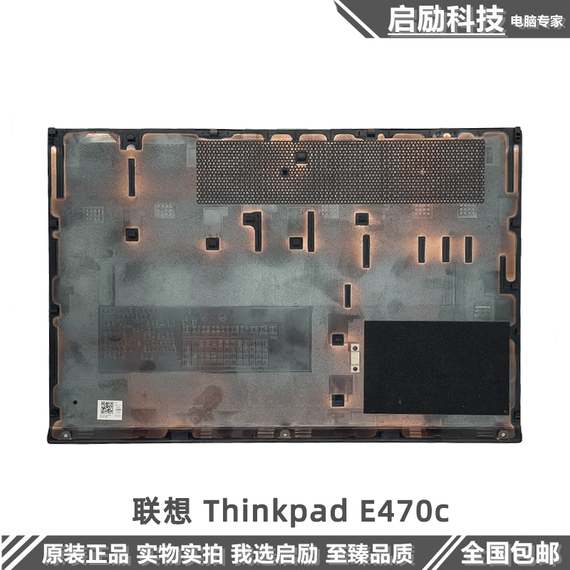 适用于 联想 Thinkpad E470c D壳 E475  E470 D壳 E盖 外壳 底壳 - 图3