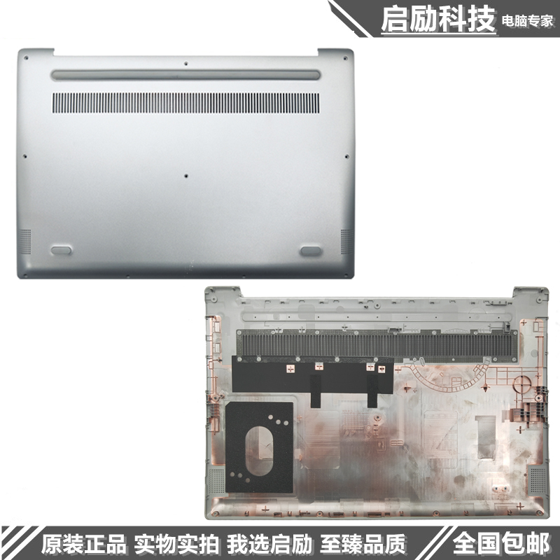 适用联想潮7000-15IKBR 330S-15 A壳 B壳 C壳键盘D壳外壳轴盖-图3