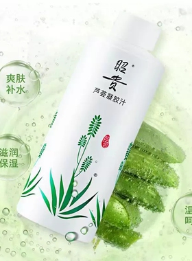 昭贵芦荟凝胶汁500ml爽肤水保湿