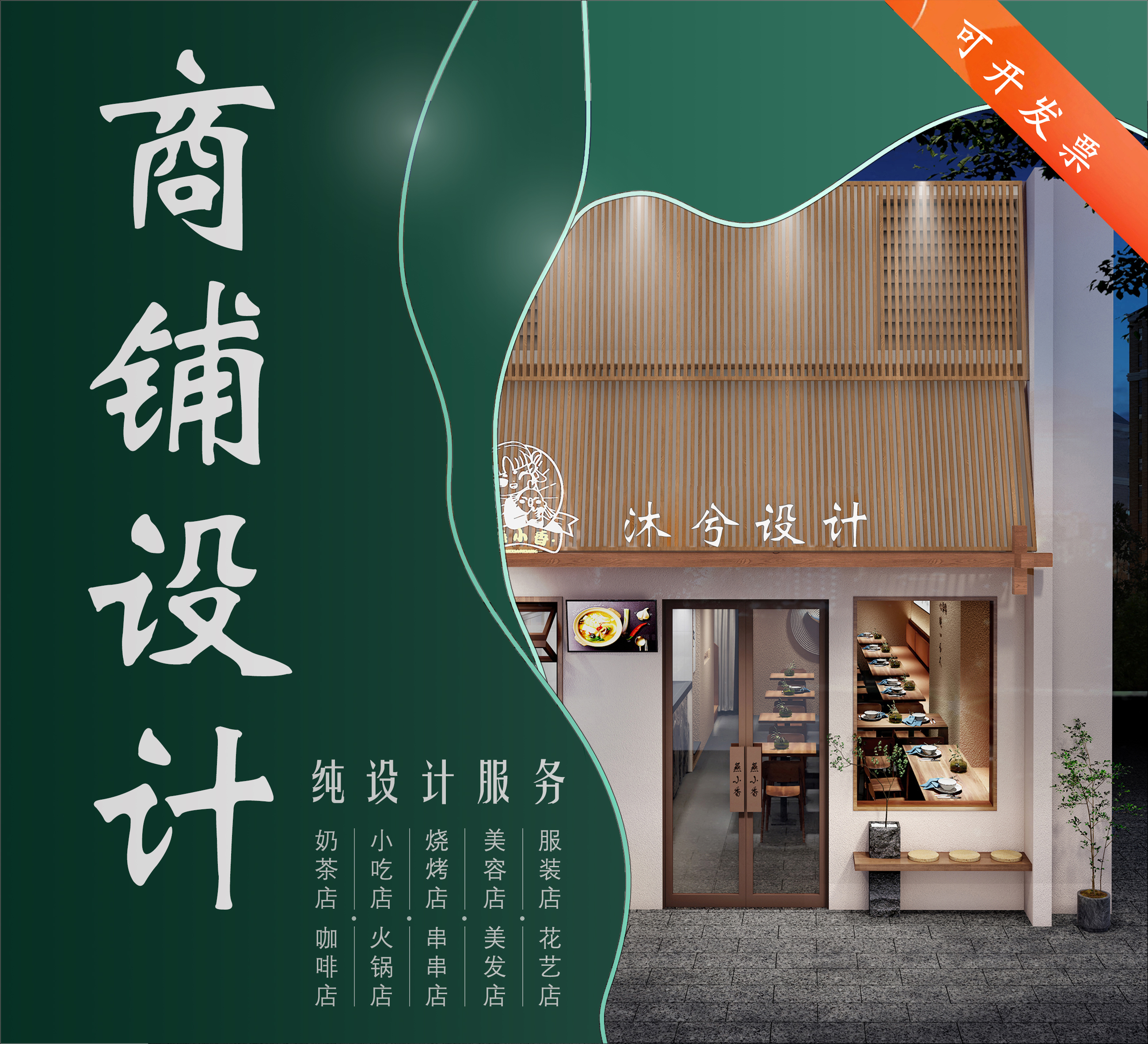 早餐店装修 新人首单立减十元 22年6月 淘宝海外