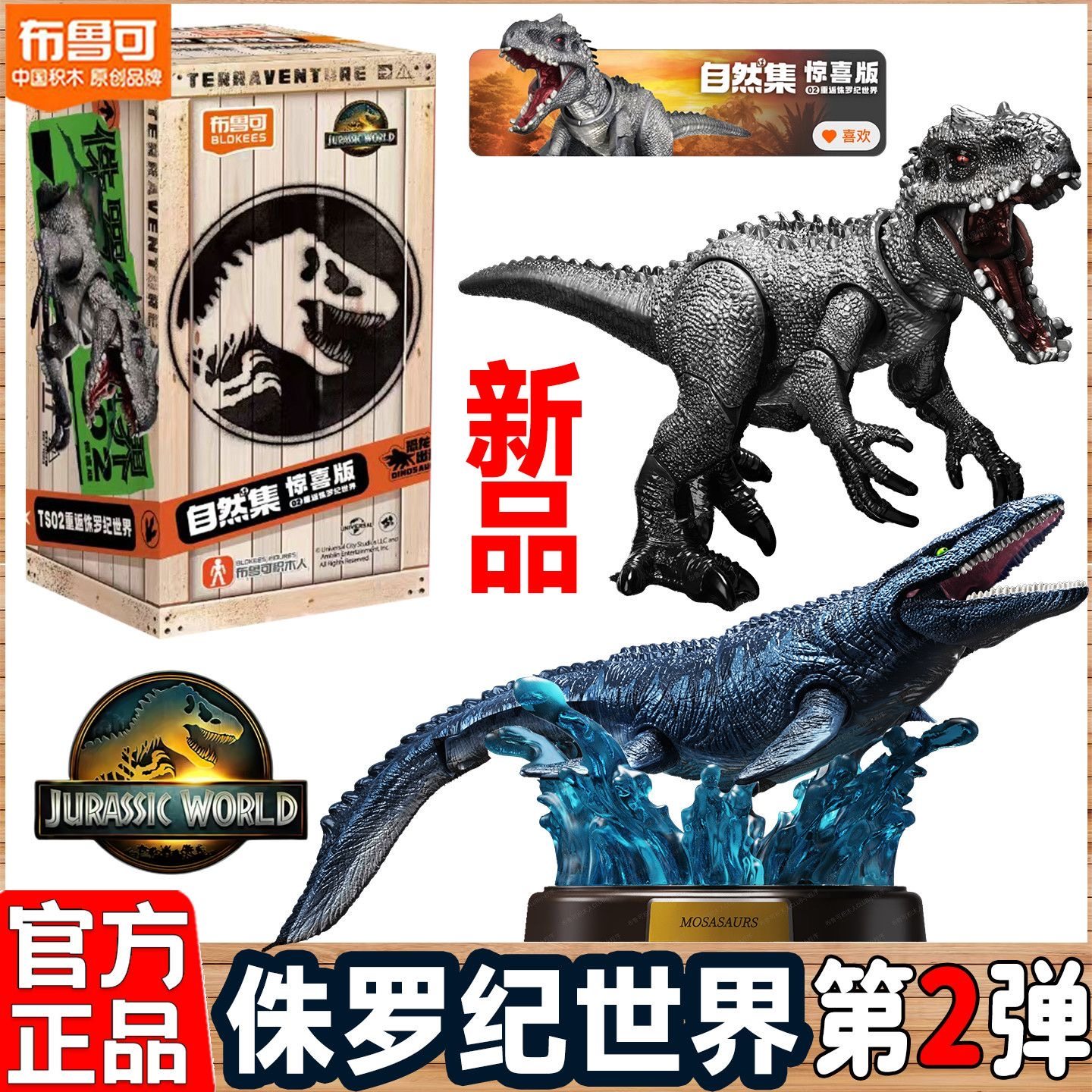 布鲁可积木霸王龙模型玩具侏罗纪恐龙霸王龙灭绝动物模型儿童礼物,淘宝优惠券,粉丝福利购,淘宝优惠卷