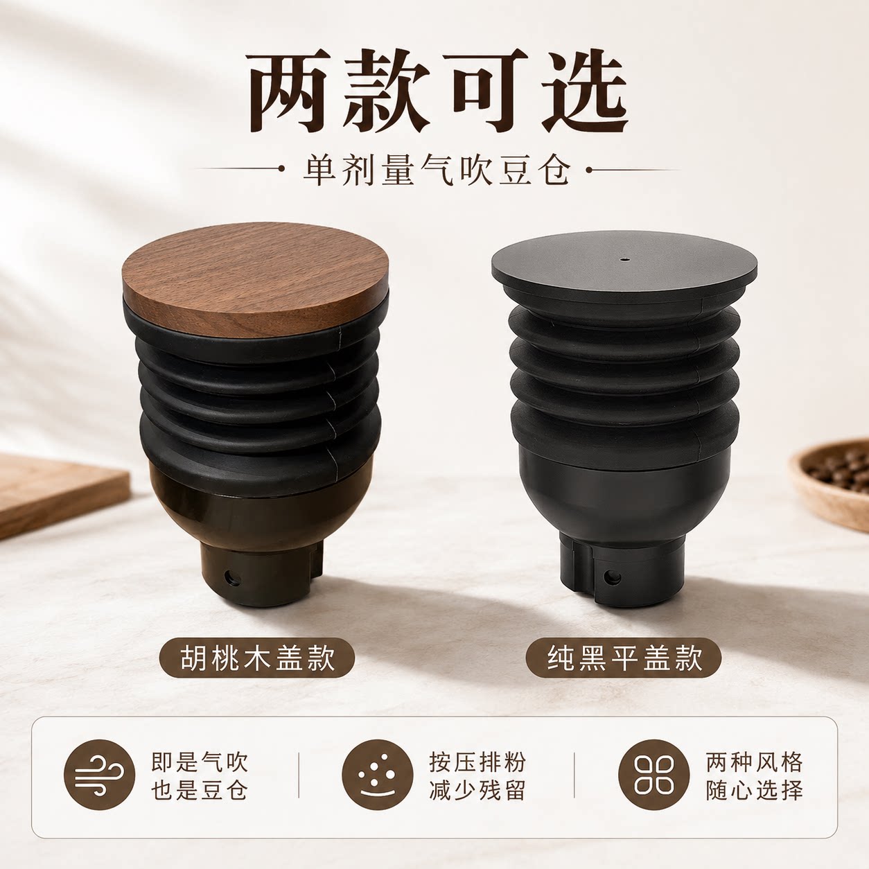 EUREKA MMG尤里卡磨豆机清洁气吹豆仓拍残粉堵粉气吹适配Zero55等