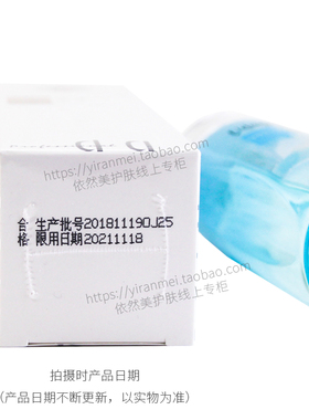 肌水专柜正品2度平衡保湿爽肤水