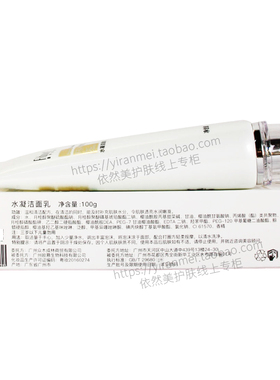 霏丹妮斯水漾氨基酸洁面乳100g