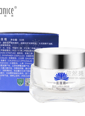 霏丹妮斯蓝莲霜润透爆水灌肤霜
