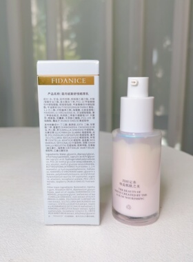 霏丹妮斯正品4度舒悦40ml修护乳