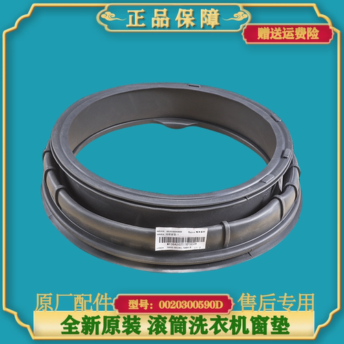 适用海尔滚筒洗衣机原装配件大全门密封圈观察窗垫门橡胶皮圈门封 - 图2